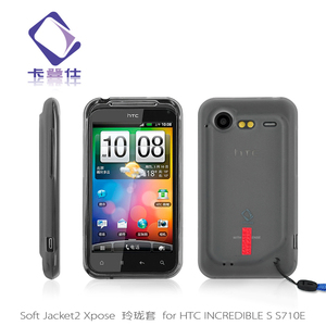 正品CAPDASE/卡登仕HTC S710E S710d G11玲珑清水套送膜防伪特价