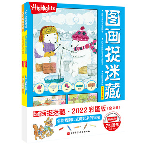 捉迷藏书小学生