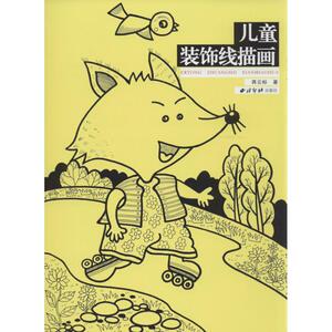 儿童装饰线描画 蒋云标 正版书籍 新华书店旗舰店文轩官网 西泠印社