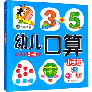 明天出版社旗舰店幼儿