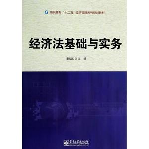 2019初级经济法电子书_经济法基础教材电子书