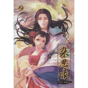 搞笑卡通动漫暴走漫画书籍 黑龙江美术出版社 新华书店旗舰店文轩官网