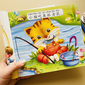 故事亲子绘本大图大字简短故事书小孩儿童语言启蒙婴儿智力开发常识