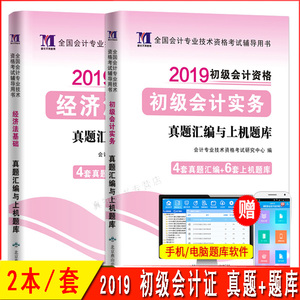 2019经济法习题_2019年中级会计经济法考试题量分析 一文教你轻松攻克主观题(2)
