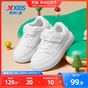 特步童鞋女童小白鞋幼儿园宝宝鞋子夏季婴儿鞋儿童运动鞋男童板鞋
