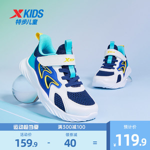 特步儿童2024夏季新款男童鞋跑步鞋网面透气小童框子凉鞋运动鞋子