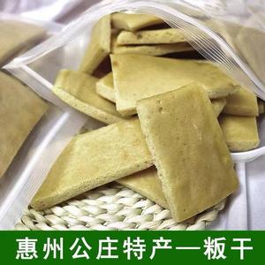 惠州客家零食公庄特产粄干烘干脆口750克一袋