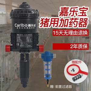 法国多寿加药器 原装进口嘉乐宝自动加药器 养殖场园林施肥比例泵