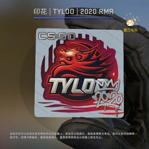 【csgo天禄贴纸】csgo天禄贴纸品牌,价格 - 阿里巴巴