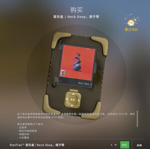 csgo皮肤音乐盒stattrak64neckdeep躺平青年音乐盒