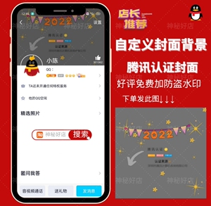 腾讯认证名片/自定义封面图片/qq名片背景图/q资料卡认证名片