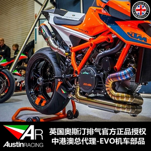 【奥斯汀】2021 ktm duke1290正品ar排气 英国austinracing全段