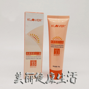 专柜正品荣格水润清透防晒霜 凯莱尔化妆品 荣格防晒霜 spf33