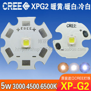 原装科锐CREE XPG2灯珠二代5W大功率LED强光手电筒头灯泡灯芯光源