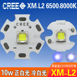 10W科锐CREE XML2U3灯珠6500K白光8000K大功率LED手电筒灯泡灯芯
