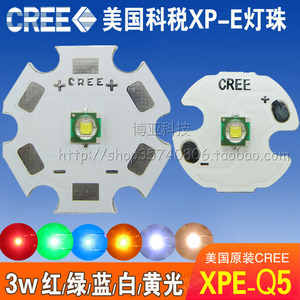 美国科锐CREE XPE Q5灯珠3W红绿蓝暖黄白光LED强光手电筒灯泡灯芯