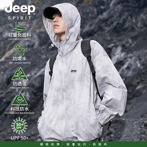 Jeep spirit夏季UPF50+防晒衣外套男女薄款透气防水轻薄防紫外线