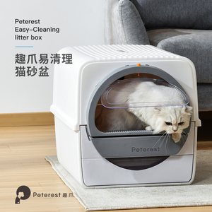 peterest趣爪半自动猫砂盆除臭易清理猫厕所全封闭网红铲屎机猫咪