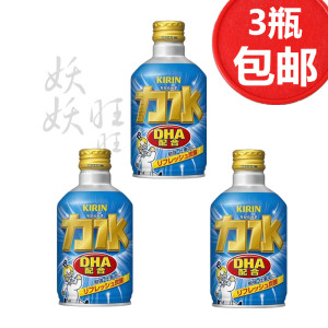 *包邮日本进口KIRIN麒麟力水DHA碳酸汽水饮料300ml*3瓶 推荐