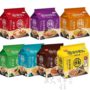 新品 日本进口日清拉王豚骨酱油味拉面速食方便面1袋内5包 多选