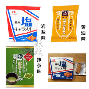 1袋包邮 日本Morinaga/森永奶糖 法国岩盐特浓焦糖太妃牛奶糖 92g