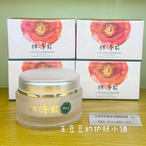 林清轩山茶花修复保湿睡眠面膜100g山茶花睡眠面山茶花面膜