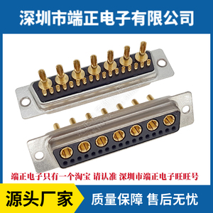 24W7公头混合大电流D-SUB连接器 17+7针插头混装大电源矩型接插件