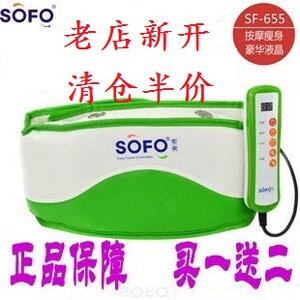 库存清仓处理索弗/sofo-655瘦身按摩腰带瘦肚子大小腿手臂腰包邮