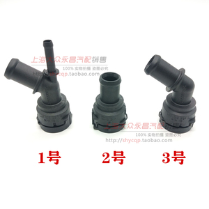 大众宝来 高尔夫4 暖风水管接头 暖风水箱接头三通快速连接器接头