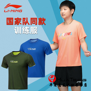 李宁乒乓球服装中国国家队运动文化衫兵乓球衣服比赛训练短袖T恤