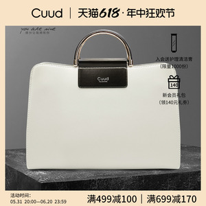 【专柜】Cuud2024新款白色包包女商务大容量通勤手提包真皮斜挎包