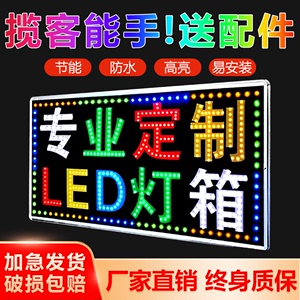 led灯箱广告牌挂墙式定做闪光展示牌招牌发光字落地户外防水门头