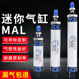 圆形气动汽缸小型笔形长行程加长型MAL16/20/25/32/40迷你气缸