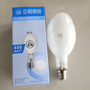 亚明照明E40 450/250瓦自镇流荧光高压汞灯高强度气体放电灯螺口