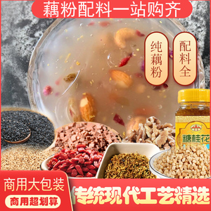 莲子粥配料散装