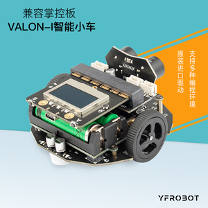 掌控板小车 寻迹巡线红外蓝牙遥控智能车 超声波避障机器人Valon