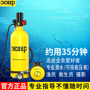 水下呼吸器潜水装备2L氧气瓶便携式水肺鱼鳃氧气罐深浮潜全套抓鱼