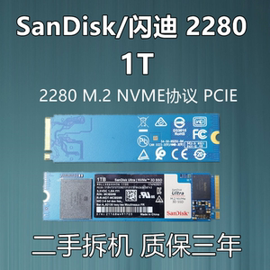 sandisk/闪迪ultra 3d至尊高速500g 1t 2t nvme m.2 2280 sn550