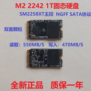 镁光 颗粒NGFF/M.2 2242  512G 1T 2T 高速迷你固态硬盘/硬盘盒