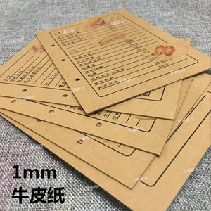 1mm牛皮纸厚纸板a4菜单本相册本活页内页印刷定做