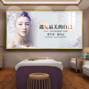 美容院墙壁画宣传画会所spa装饰画挂画皮肤管理养生馆背景墙海报