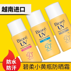 越南正品biore uv碧柔防晒霜小黄瓶面部全身防紫外线清爽控油亮白