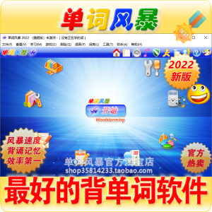好用的背四級單詞軟件_c 背單詞軟件 可導(dǎo)入詞庫_背四級單詞軟件哪個好