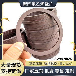 四氟填充铜粉和碳纤维挡圈垫片