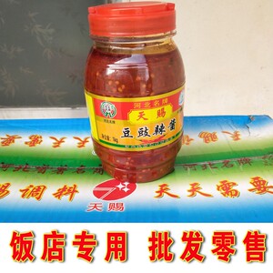 河北名牌天赐豆豉辣酱拌饭炒菜调味酱辣椒酱 饭店专用一整箱8瓶