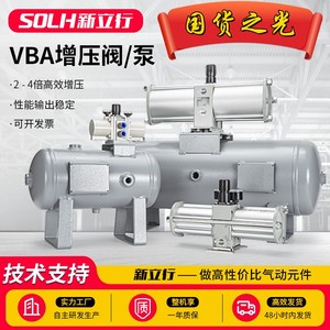増压阀缸泵VBA10A-02/20A-03/40A-04/42A-04/43A空气气体气压加压