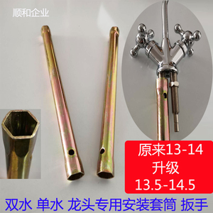 净水器双水龙头安装套筒工具2分水龙头内六角铁扳手13净水机14