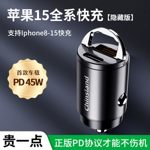 苹果15promax车载充电器iphone汽车超级快充线点烟器转化插头车充