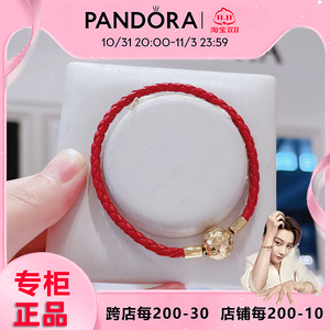 Pandora潘多拉本命年生肖兔年红绳皮绳编织手链女生男士568777C01