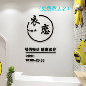 美甲店服装店吧台logo背景墙面装饰可定制店名3d立体墙贴画自粘